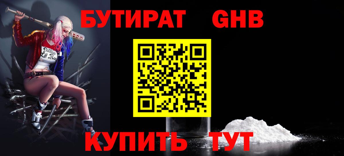Марихуана Бийск