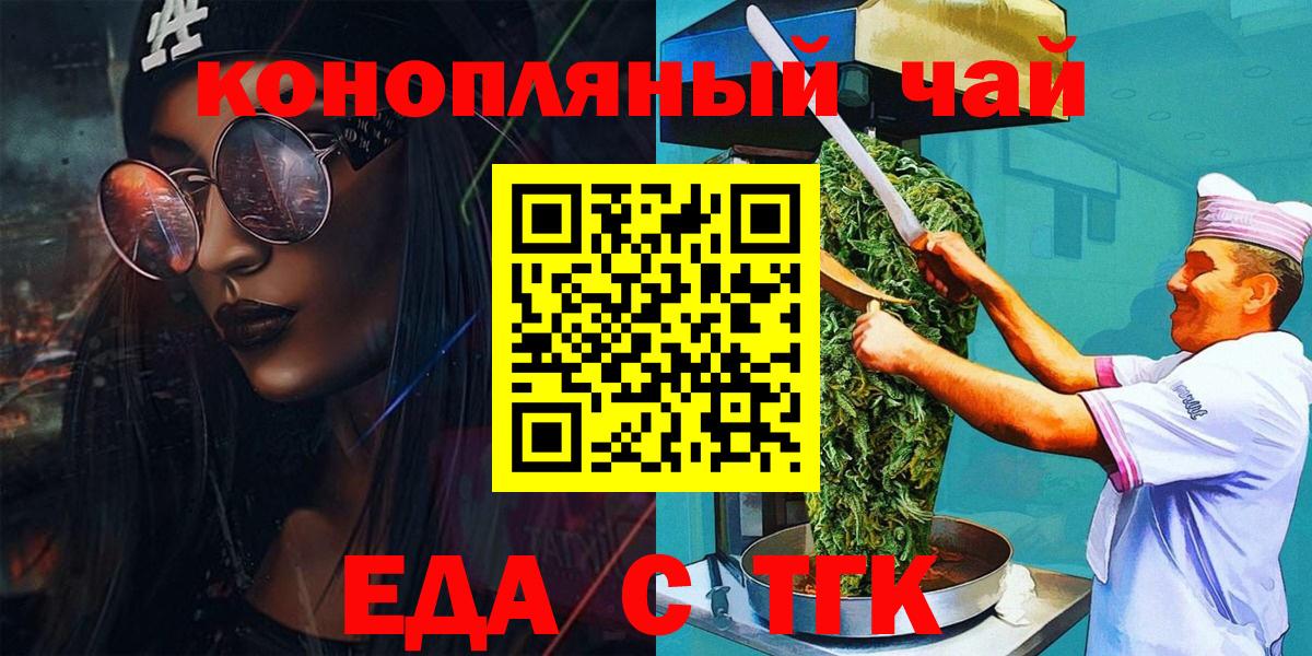 Cannafood конопля  Вход с VPN  Бийск 