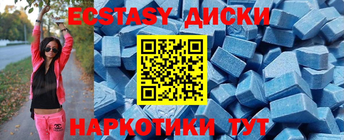 Экстази TESLA  Экстази MDMA  дарк нет наркотические препараты  Вход с VPN  Бийск 