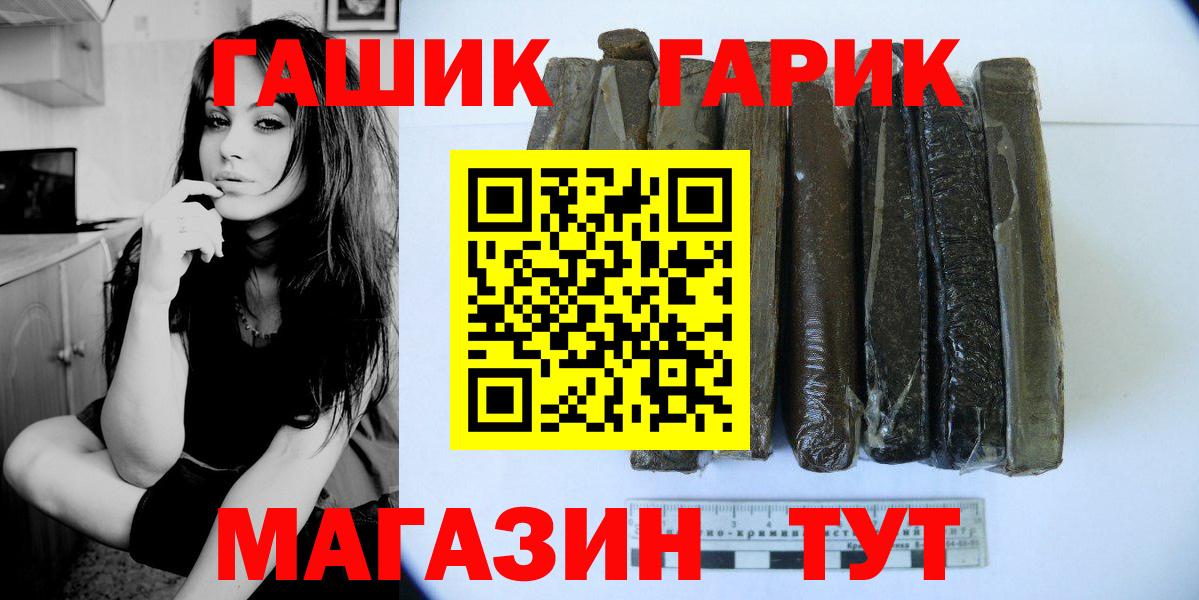 Бийск  Гашиш  Гашиш гарик  Вход с VPN  Гашиш Cannabis 