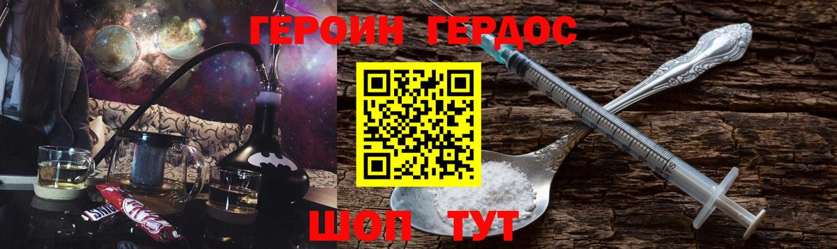 ГЕРОИН гречка  Вход с VPN  ГЕРОИН  Бийск 