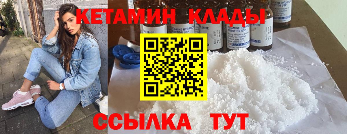 Бийск  Кетамин VHQ  Вход с VPN  КЕТАМИН VHQ 