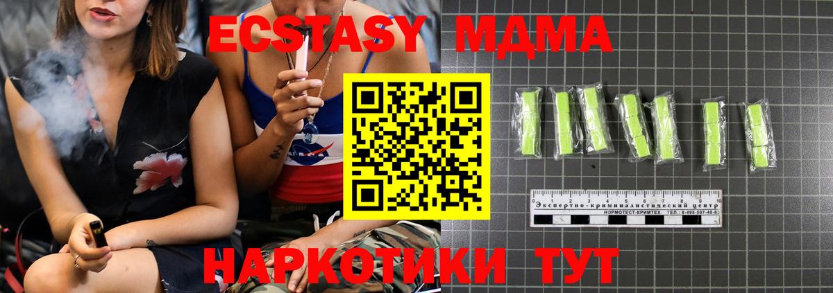 МДМА  МДМА VHQ  Бийск  Вход с VPN  MDMA молли 