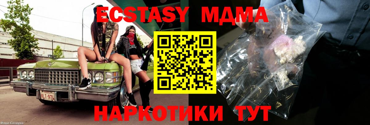 МДМА crystal Бийск