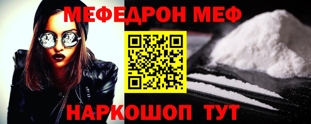 Мефедрон мяу мяу  МЯУ-МЯУ  Вход с VPN  Бийск  МЕФ  МЯУ-МЯУ 4 MMC 
