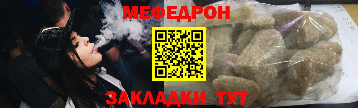 Меф кристаллы Бийск