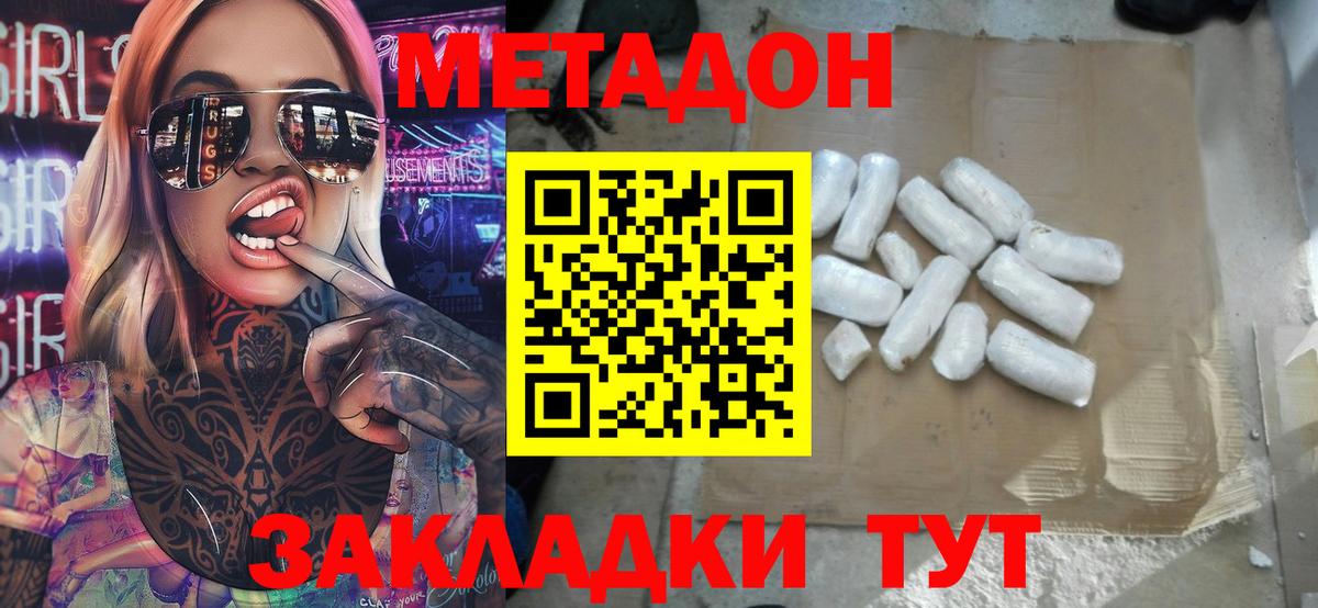 OMG ТОР  МЕТАДОН methadone  Метадон мёд  Вход с VPN  Бийск 
