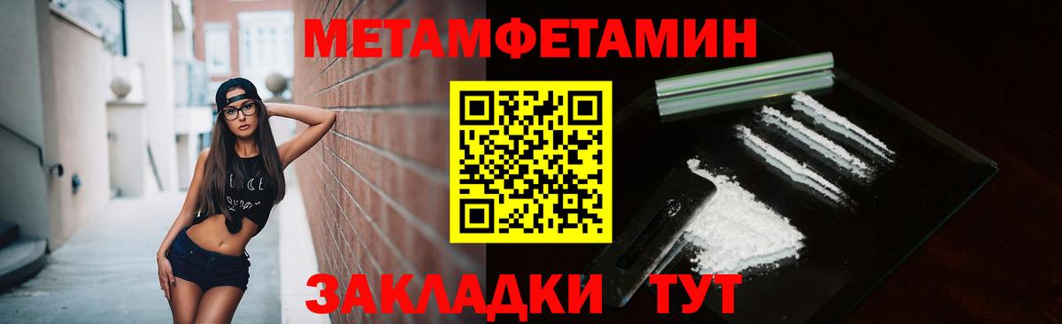 Первитин кристалл Бийск