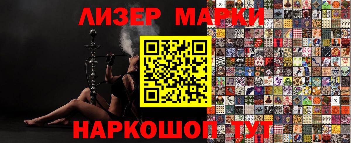 Бийск  Марки 25I-NBOMe 1500мкг  Вход с VPN 