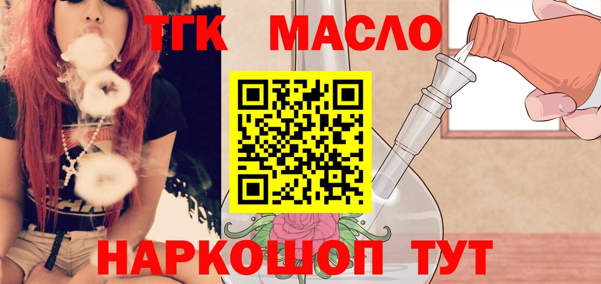 Дистиллят ТГК Wax Бийск