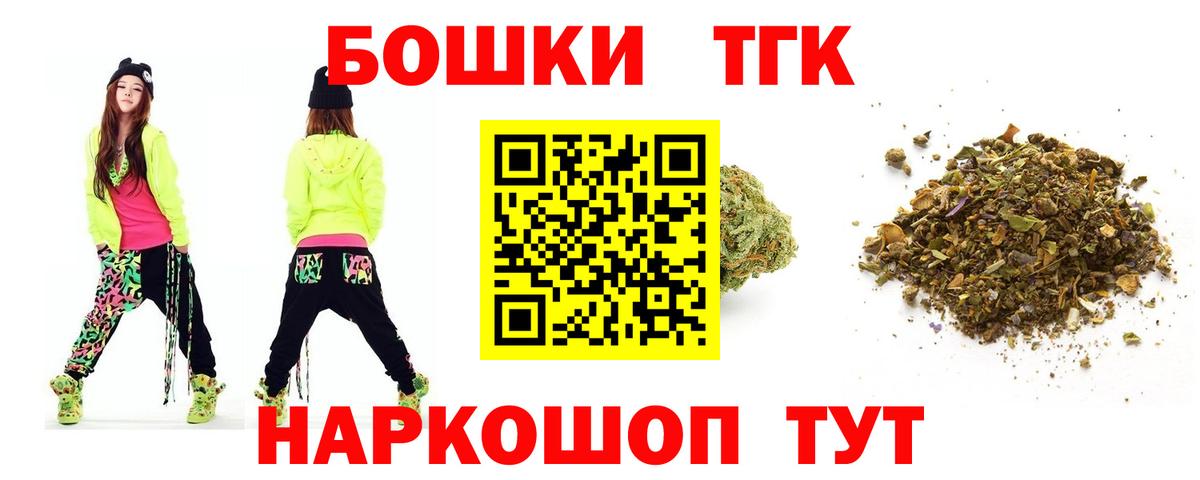 Бийск  Каннабис марихуана  Шишки марихуана гибрид  Шишки марихуана THC 21%  Вход с VPN  Конопля AK-47 